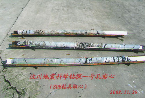 汶川地震科學鉆探一號井巖心